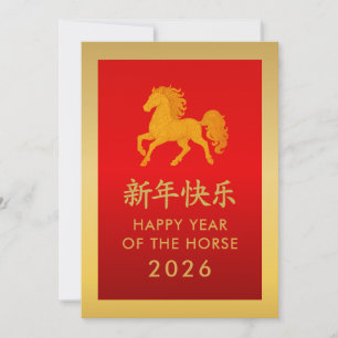 Year of the Horse 2026 - Chinese lunar New Year Holiday Card