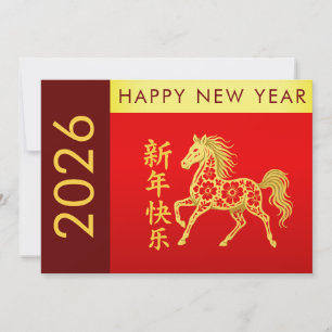 Year of the Horse 2026 - Chinese lunar New Year Holiday Card