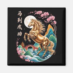 Year Of The Horse 2026 Chinese Lunar New Year Hors Magnet