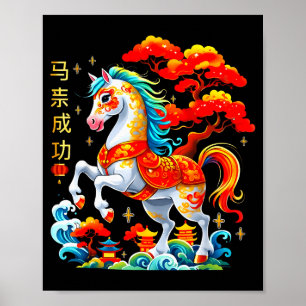 Year Of The Horse 2026 - Chinese New Year 2026  Poster