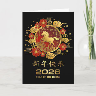 Year Of The Horse 2026 Chinese New Year Red Gold F Card