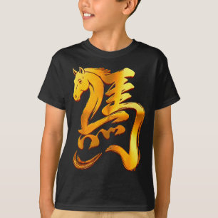 Year Of The Horse 2026 Chinese New Year T-Shirt