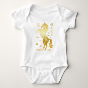 Year Of The Horse 2026 - Chinese New Year Zodiac Baby Bodysuit