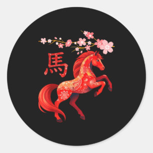 Year Of The Horse 2026 Classic Round Sticker