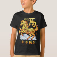 Year Of The Horse 2026 Happy Lunar Chinese New Yea