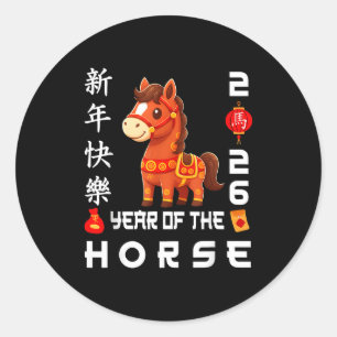 Year Of The Horse 2026 Lunar Classic Round Sticker