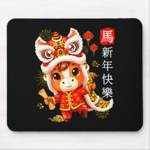 Year Of The Horse 2026 Lunar New Year Chinese New  Mouse Pad