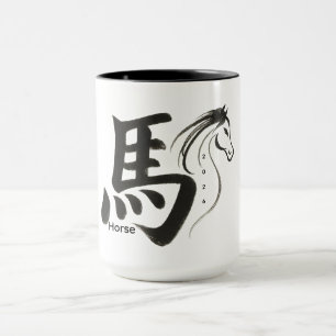 Year of the Horse 2026 Mug