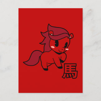 Year of the Horse 2026 Postcard