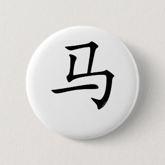 Year of the Horse 6 Cm Round Badge