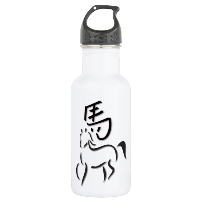 Year of the Horse Calligraphy Drawing 532 Ml Water Bottle (Front)