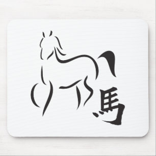 Year of the Horse Calligraphy Drawing Mouse Pad