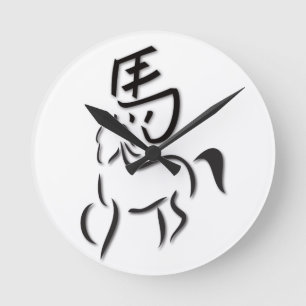 Year of the Horse Calligraphy Drawing Round Clock