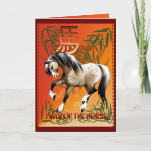 Year Of The Horse Card