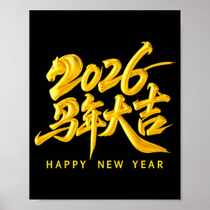 Year Of The Horse Chinese Lunar New Year 2026 Fami Poster