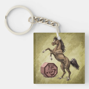 Year of the Horse Chinese Zodiac Animal Art Key Ring