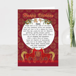 Year Of The Horse Chinese Zodiac Fun Facts Holiday Card