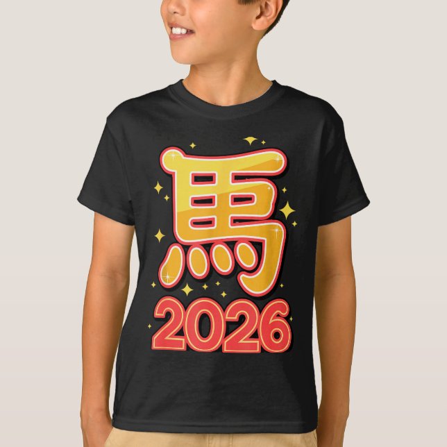 Year Of The Horse – Chinese Zodiac New Year 2026  T-Shirt (Front)