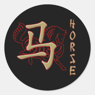 Year of the Horse Classic Round Sticker