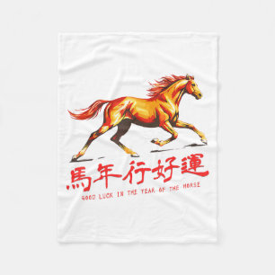 Year Of The Horse Good Fortune And Luck Chinese Ne Fleece Blanket