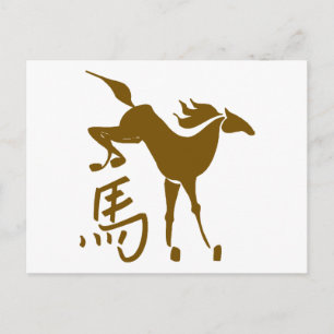 Year of The Horse Holiday Postcard