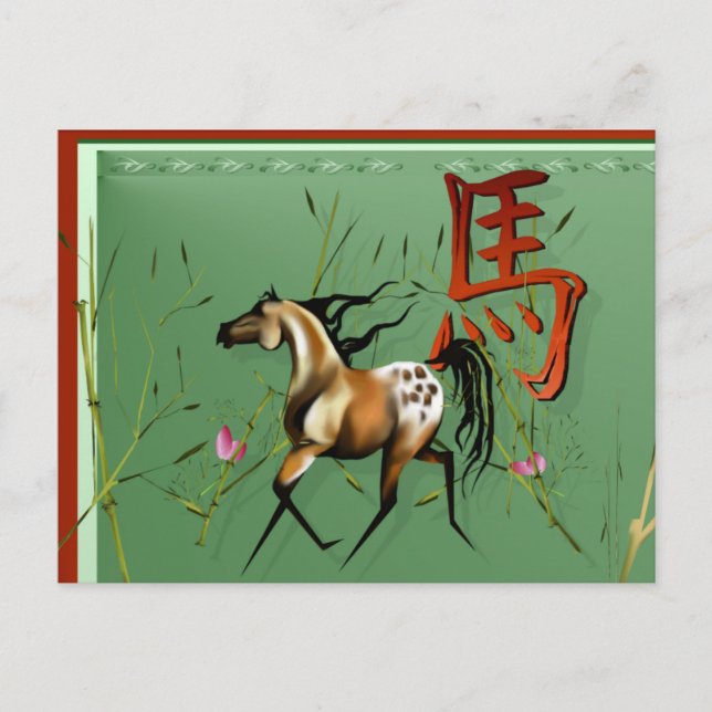 Year Of The Horse Holiday Postcard (Front)