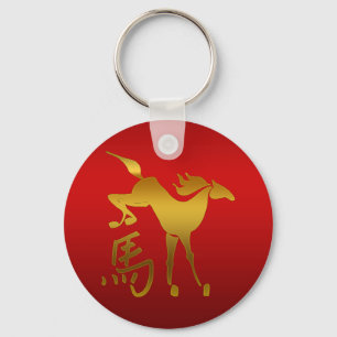 Year of The Horse Key Ring