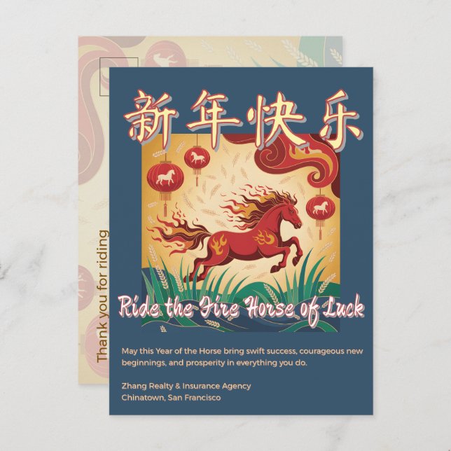 Year of the Horse Lunar New Year Business Greeting Postcard (Front/Back)