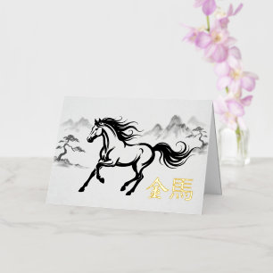 Year of the Horse Lunar New Year Chinese Gold Foil Greeting Card