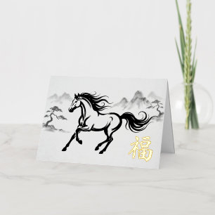 Year of the Horse Lunar New Year Gold Foil Greeting Card