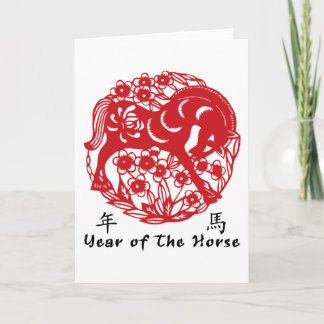Year of The Horse Papercut Holiday Card