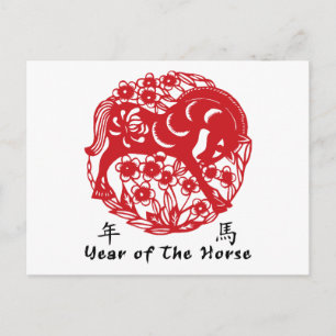 Year of The Horse Papercut Holiday Postcard
