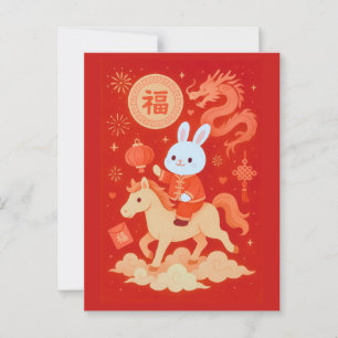 Year of the horse postcard