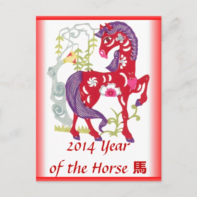 Year of the Horse postcard (Front)