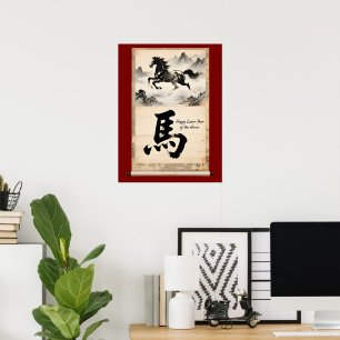 Year of the Horse Scroll: Traditional Chinese Art  Poster
