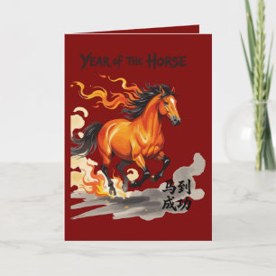 Year of The Horse Wishing You Immediate Success Card