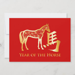 Year of the Horse with Gold Stars Holiday Card