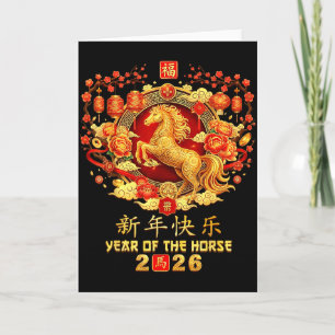 Year Of The Horse Zodiac 2026 Chinese Lunar New 20 Card