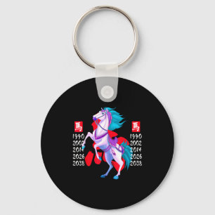 Year Of The Horse Zodiac Happy Chinese Lunar New Y Key Ring