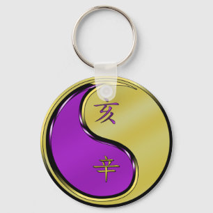 Year of the Metal Boar Key Ring