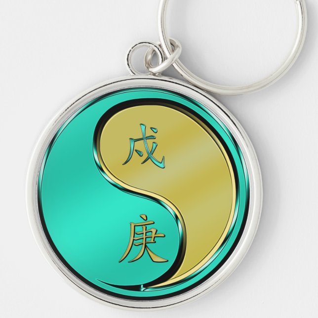Year of the Metal Dog Key Ring (Front)