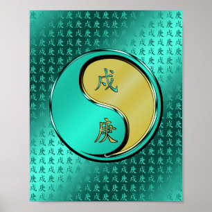 Year of the Metal Dog Poster
