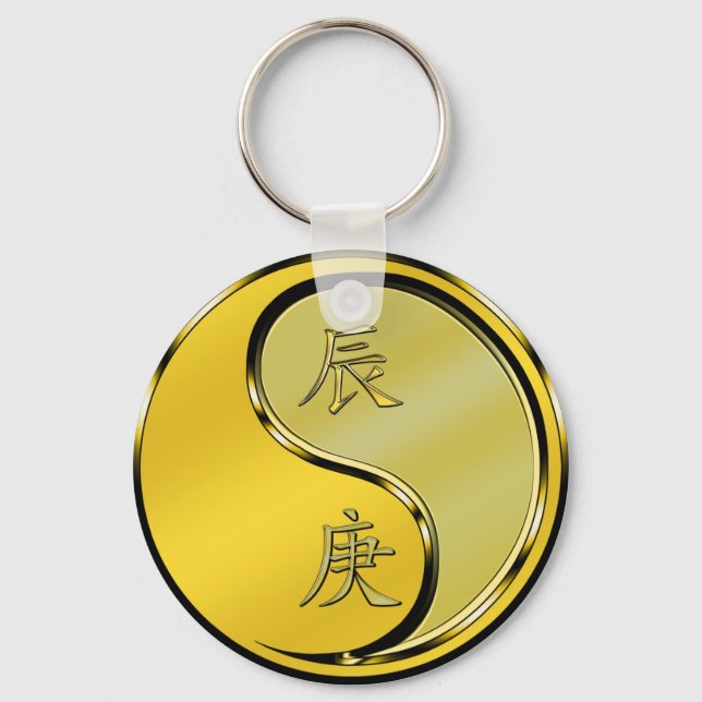 Year of the Metal Dragon Key Ring (Front)