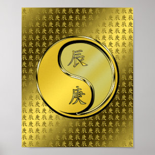 Year of the Metal Dragon Poster