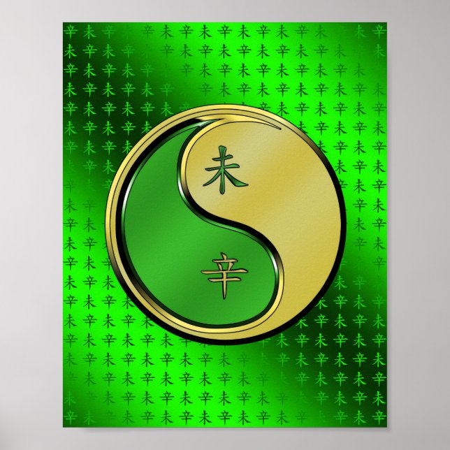 Year of the Metal Goat Poster (Front)