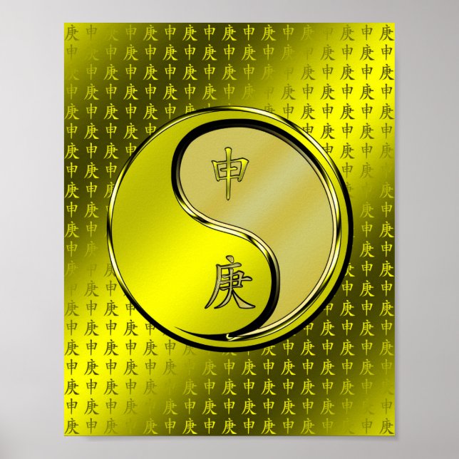 Year of the Metal Monkey Poster (Front)