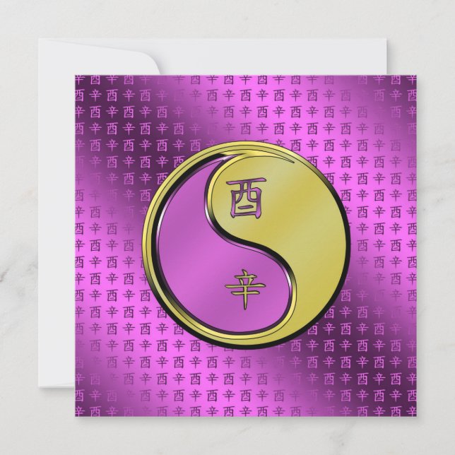 Year of the Metal Rooster Card (Front)