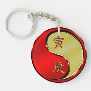 Year of the Metal Tiger Key Ring
