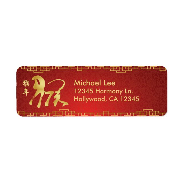 Year of the Monkey 2016 - Chinese Lunar New Year (Front)