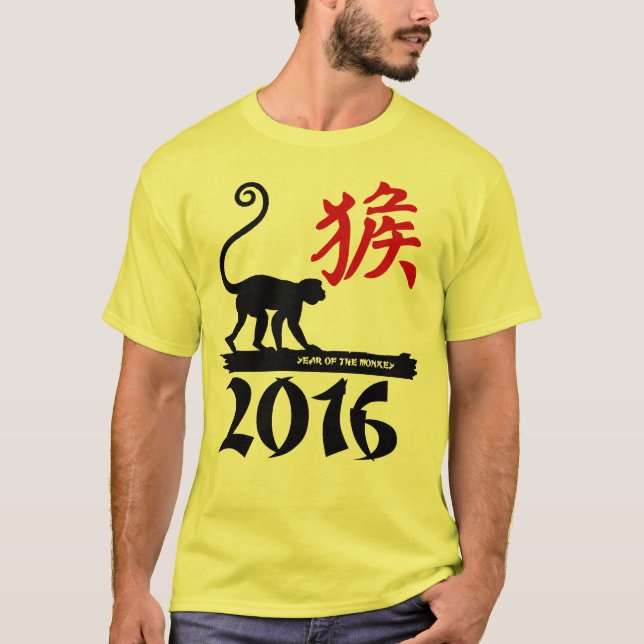 Year Of The Monkey 2016 T-Shirt (Front)